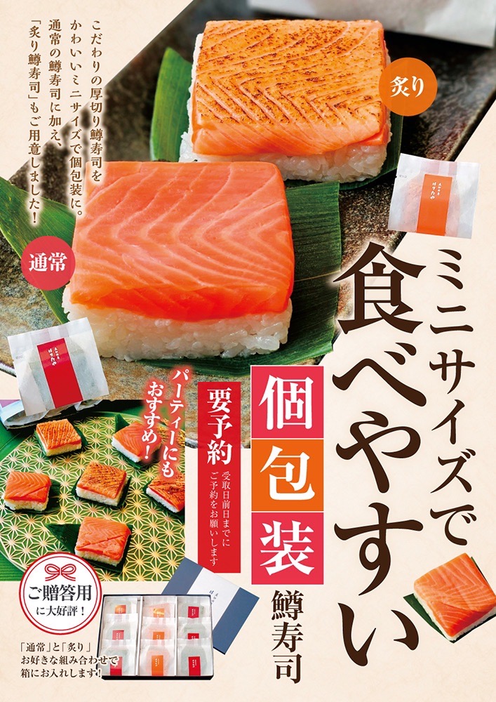 厚切り鱒寿司 富山 通販